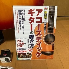 楽器 弦楽器、ギター　初心者セットの画像