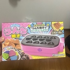 わっしょい　うんち焼き