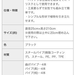 新品　daim 組み立てかんたんローズオベリスク 直径25cm×高さ210cmの画像