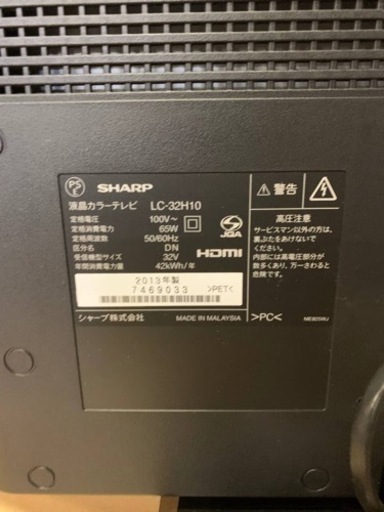 シャープ 液晶カラーテレビ　LC-32H10