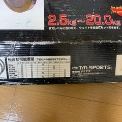 クロームダンベルセット　2.5〜20kg　の画像