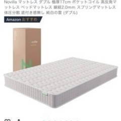 【受け渡し予定者決まりました】家具 寝具 マットレス