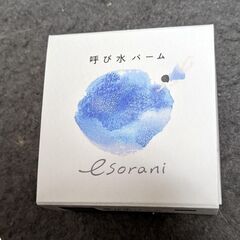 esorani 呼び水バーム 50g 定価3,850円の画像