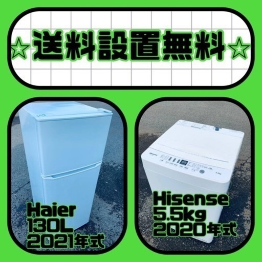 この価格はヤバい❗️しかも送料設置無料❗️冷蔵庫/洗濯機の⭐️大特価⭐️2点セット♪