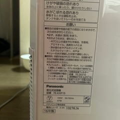 ナノイー付き加湿器お子様がアトピーの方、または敏感肌の方に、どうか使って頂きたいです。の画像