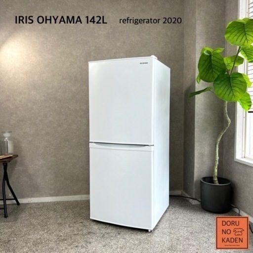 ☑︎ご成約済み IRIS OHYAMA 一人暮らし冷蔵庫 142L✨ 2020年製⭕️