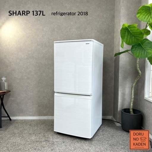 ☑︎ご成約済み SHARP 一人暮らし冷蔵庫 137L✨ ホワイトウッド
