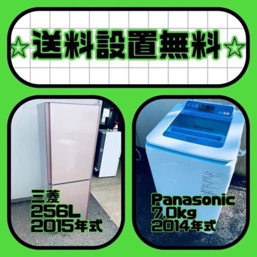 大特価‼️送料・設置無料❗️冷蔵庫\u0026洗濯機の2点セット