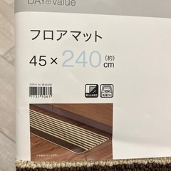 新品　キッチンマットの画像