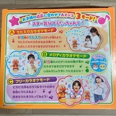 光る！まわる！カラフルライトできみはスター！ おうちでアンパンマンカラオケの画像