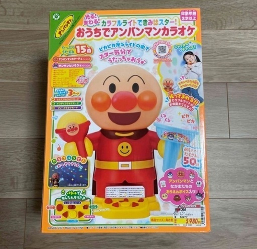 光る！まわる！カラフルライトできみはスター！ おうちでアンパンマンカラオケ