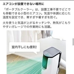 取引中アイリスオーヤマ ポータブルクーラー エアコン 冷風機 ~7畳