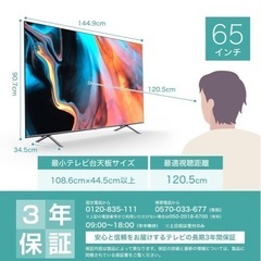 美品！Hisense 4K 液晶テレビ 65E7H ハイセンスの画像