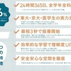 家庭教師　対面・オンラインOKの画像