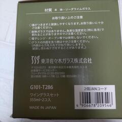 生活雑貨 食器の画像