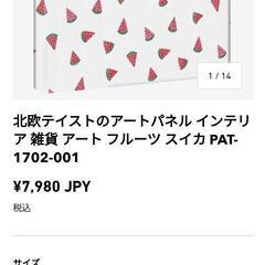 値下げ❗️絵画（新品）定価7980円の画像