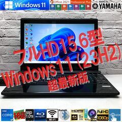 ★フルHD・タッチパネル15.6型★YAMAHAサウンド [最強 i7 +メモリ16GB +SSD1TB(新)] NEC NS750/A★Win11＆ MS Office2021最新版認証済（管理：060102）の画像