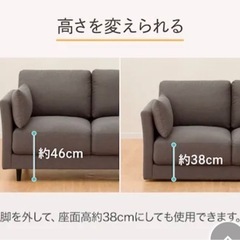 (引取予定者決めた)ソファ 2人掛けソファ(2023年購入)の画像