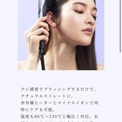 h2onest ヒートブラシ【新品未開封】