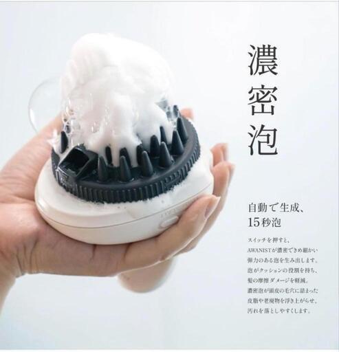 アデランス AWANIST SHIRO 薄毛 頭皮ケア 毛穴 育毛 スカルプ