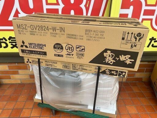 ■未使用　未開封品■三菱　ルームエアコン　MSZ-GV2824-W-IN■10畳程度■■