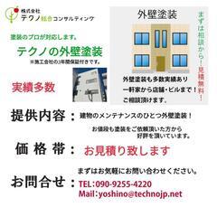 外壁塗装のご紹介