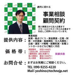 経営課題解決しませんか？