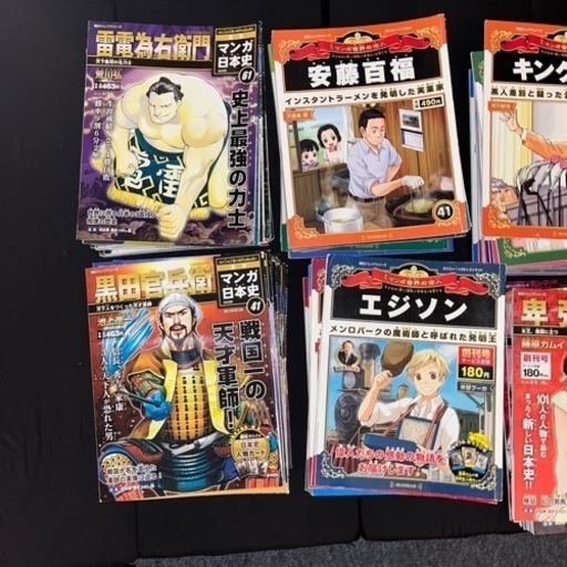全巻！！週刊マンガ世界の偉人　週刊マンガ日本史冊　181冊　