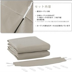 新品未使用　NICETOWN 遮光 カーテン 断熱 ライトブラウン 100×150の画像
