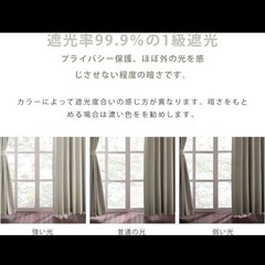新品未使用　NICETOWN 遮光 カーテン 断熱 ライトブラウン 100×150の画像