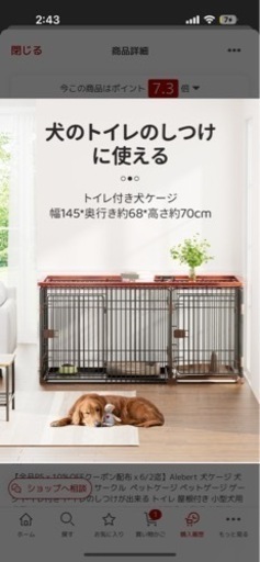 犬ケージ　ペットサークル