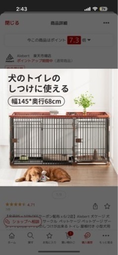 犬ケージ　ペットサークル