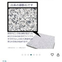 【半永久的】ペット用　冷を取る　御影石のマットの画像