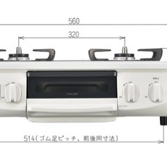 都市ガスコンロ、コンロ奥隙間ラック