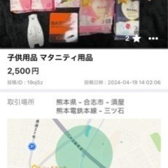 ベビー肌着 お産パッドの画像
