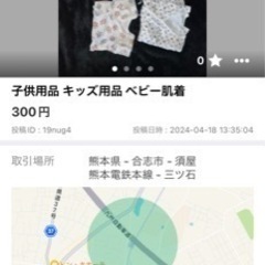 ベビー肌着 お産パッドの画像