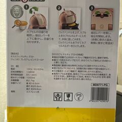 ドルチェグストジュニオ2