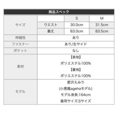 エミリアウィズ 中古 フレアスカート アシメ M ピンクの画像