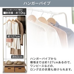 ハンガーラックの画像