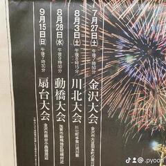 浴衣について