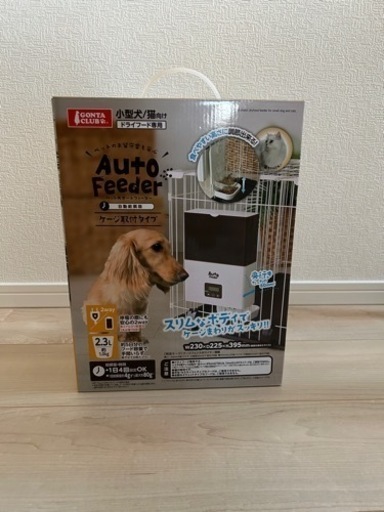 ※値下げしました
【新品未開封美品】マルカン ペット用オートフィーダーケージ取付タイプ 小型犬,猫用