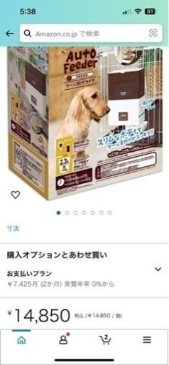 ※値下げしました
【新品未開封美品】マルカン ペット用オートフィーダーケージ取付タイプ 小型犬,猫用