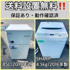  超高年式✨送料設置無料❗️家電2点セット 洗濯機・冷蔵庫 