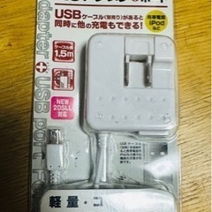 3DS のACアダプター