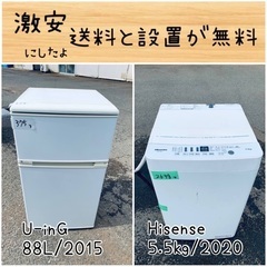 送料設置無料！！限界価格挑戦！！新生活家電♬洗濯機/冷蔵庫♬