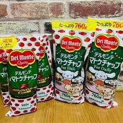 デルモンテ　トマトケチャップ　まとめて