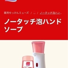 ノータッチ泡ハンドソープ 本体