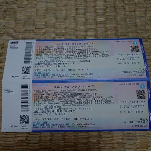 ユニバーサルスタジオジャパン　チケット