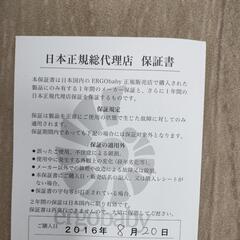 エルゴベビー　抱っこ紐
色　ベージュ　リバティー柄(日本限定色)
説明書あり
よだれカバー付き
日本正規店保証書（期限切れ）付きの画像