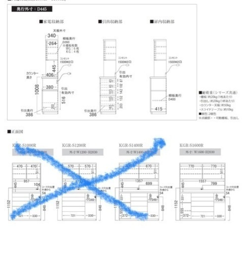 【終了】パモウナ 食器棚

